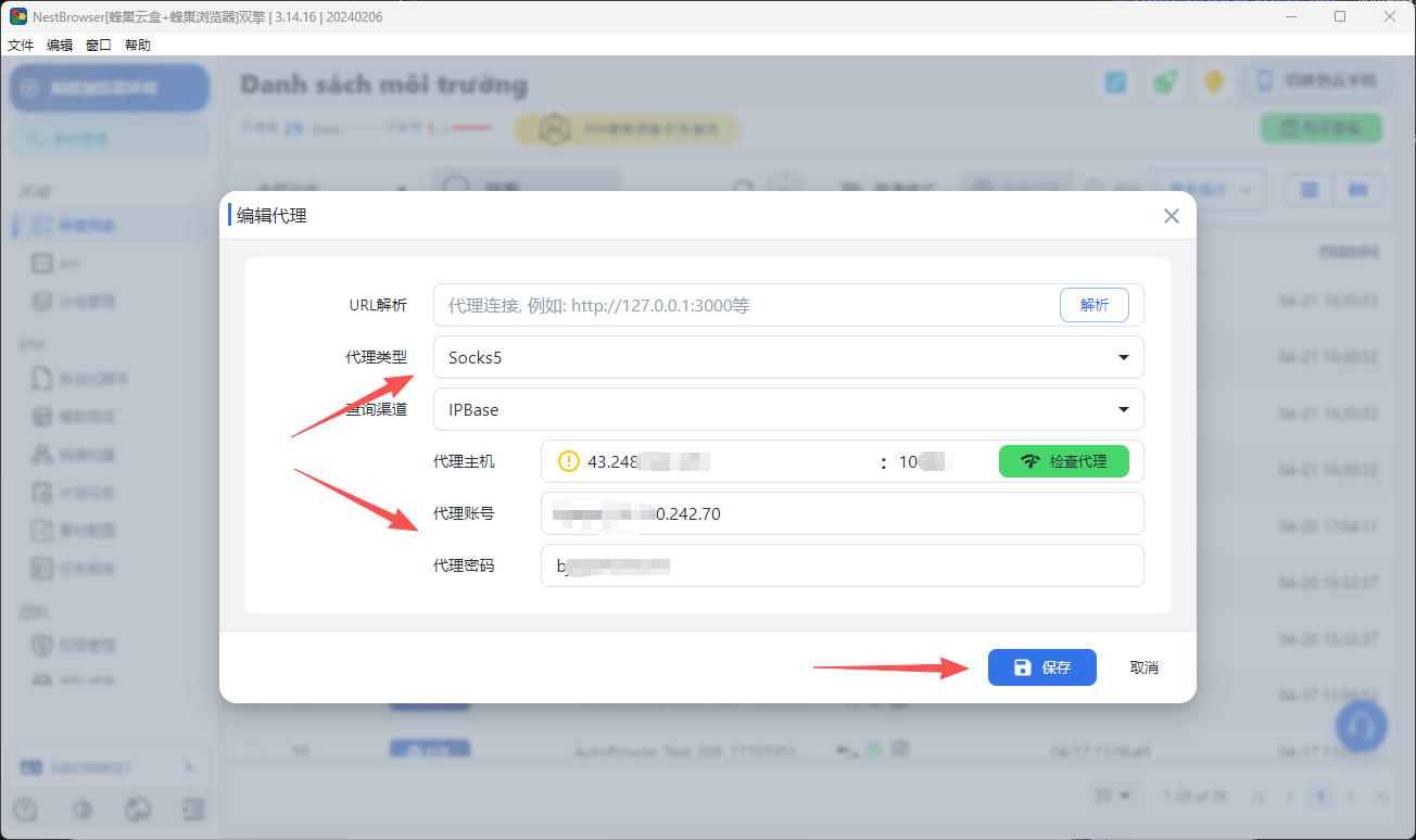 蜂巢指纹浏览器设置代理