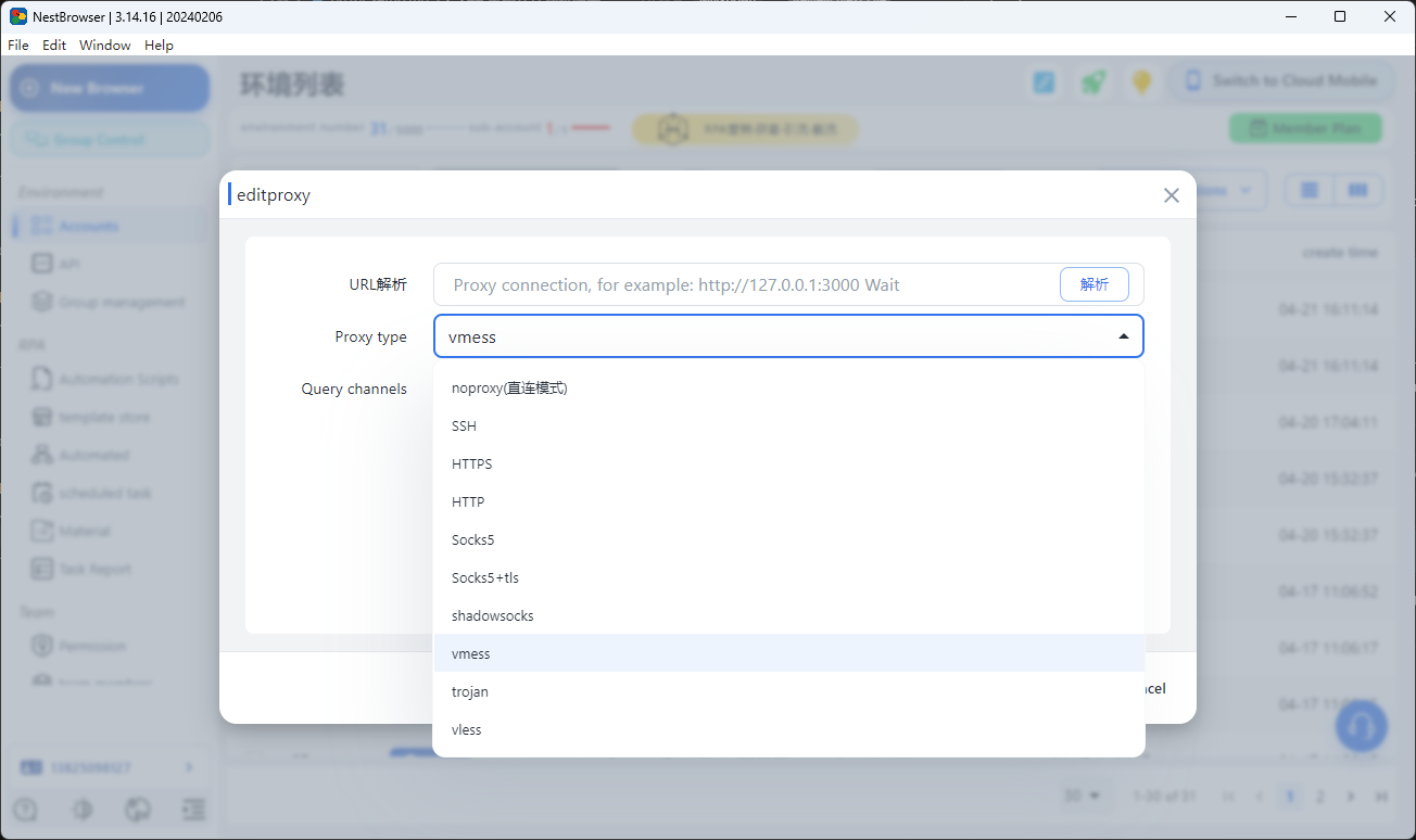 Nestbrowser Fingerprint Browser Proxy Settings Interface